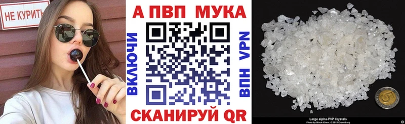 Купить закладки  Хабаровск  Альфа ПВП Соль 