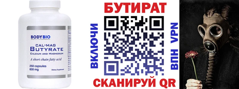 БУТИРАТ GHB  Купить закладки  Хабаровск 