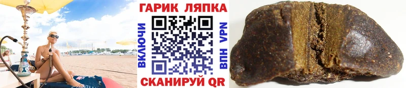ГАШИШ гашик Хабаровск